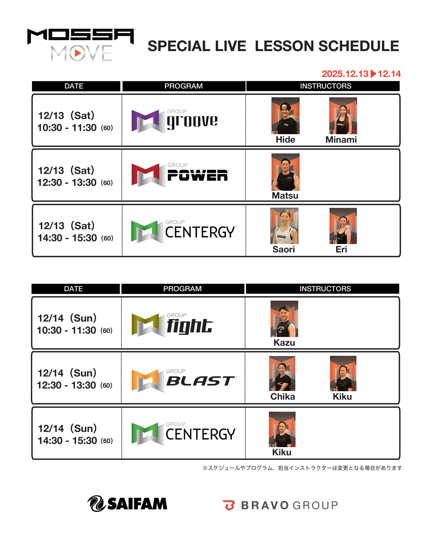 Special Live Lesson スケジュール