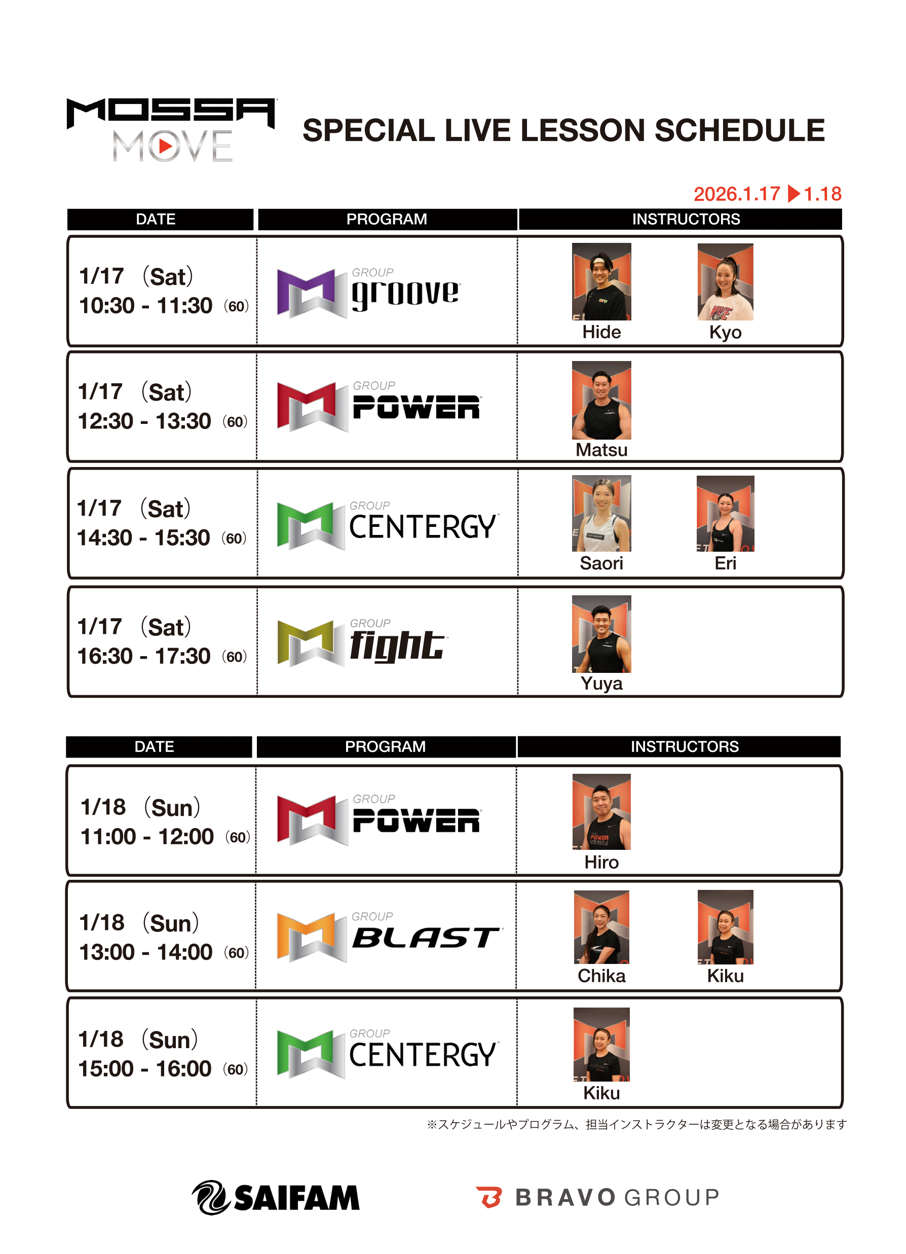 Special Live Lesson スケジュール