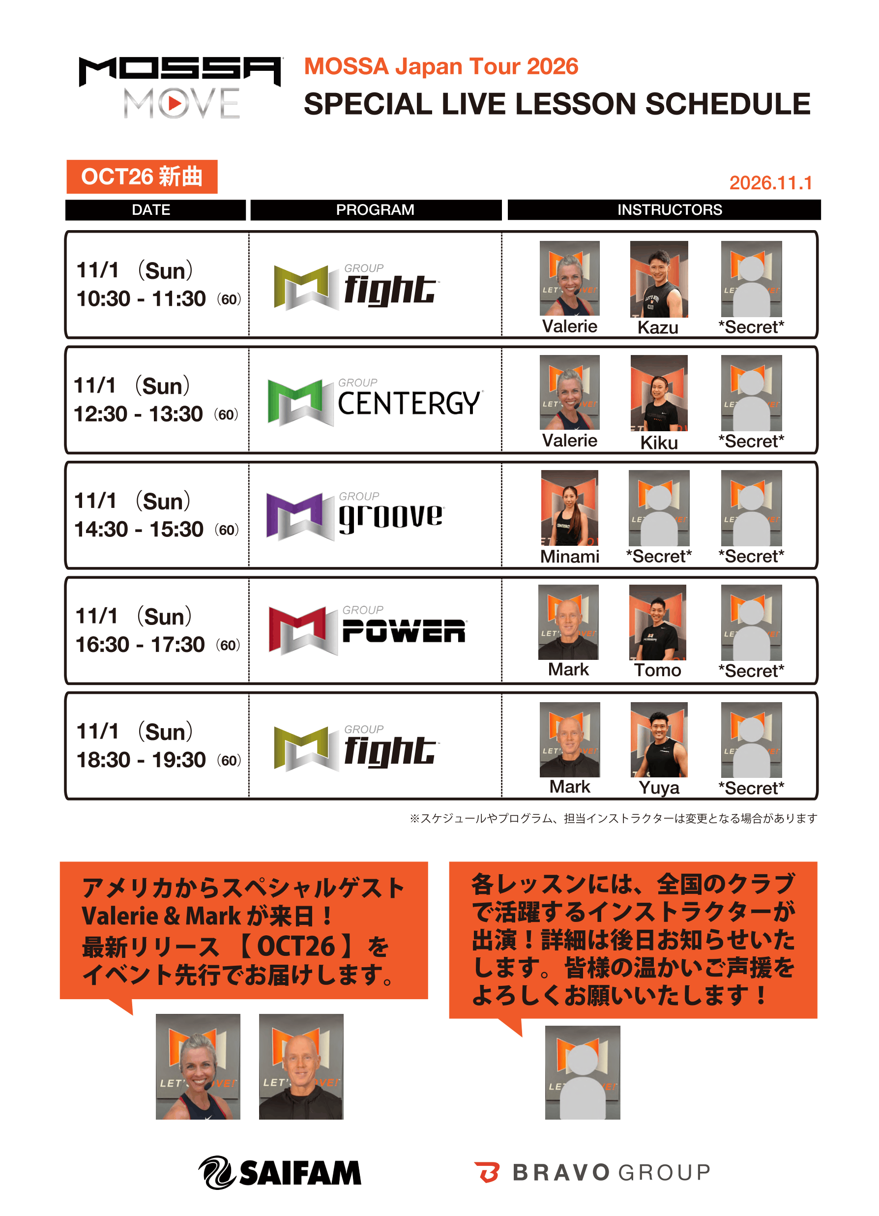 Special Live Lesson スケジュール