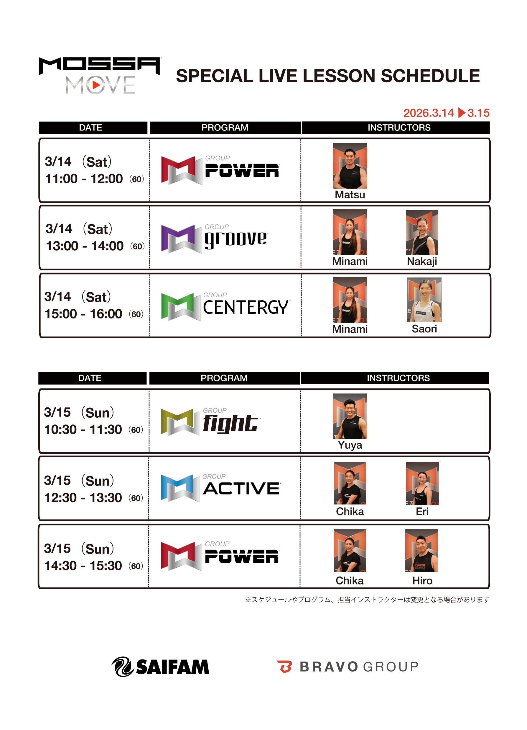 Special Live Lesson スケジュール