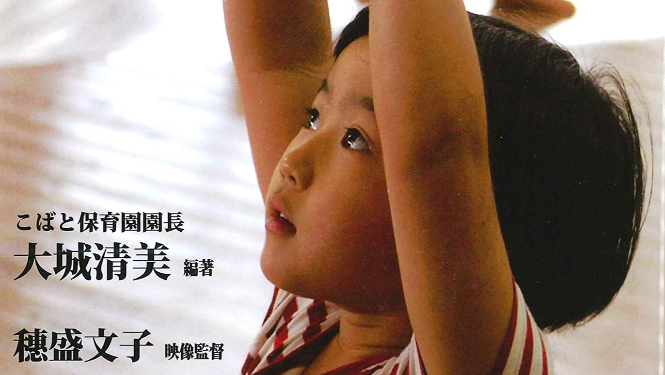 リズム遊びが脳を育む