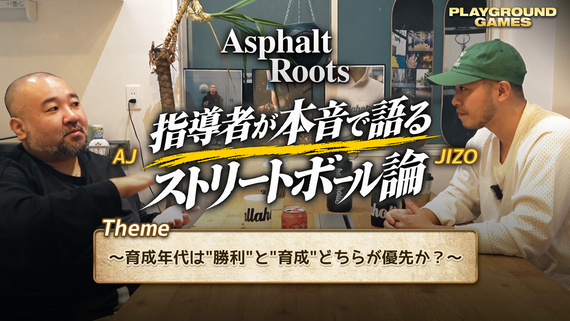 【第一話限定無料公開!!】Whispers of the Street (Asphalt Roots編) 〜育成年代は