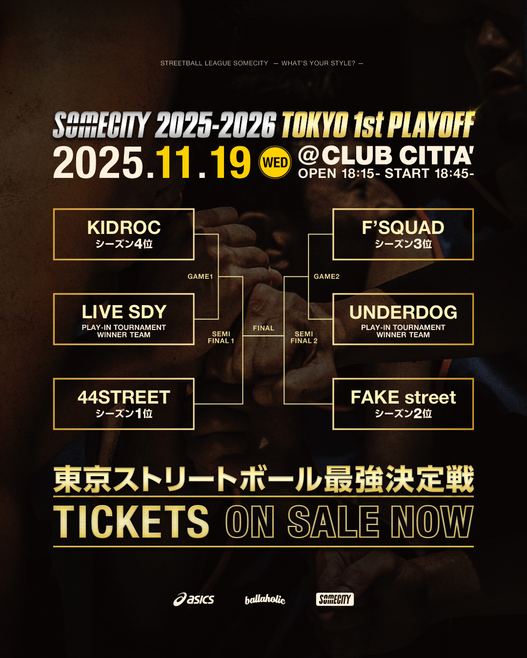 ライブ配信アーカイブ】SOMECITY 2025-2026 TOKYO 1st PLAYOFF